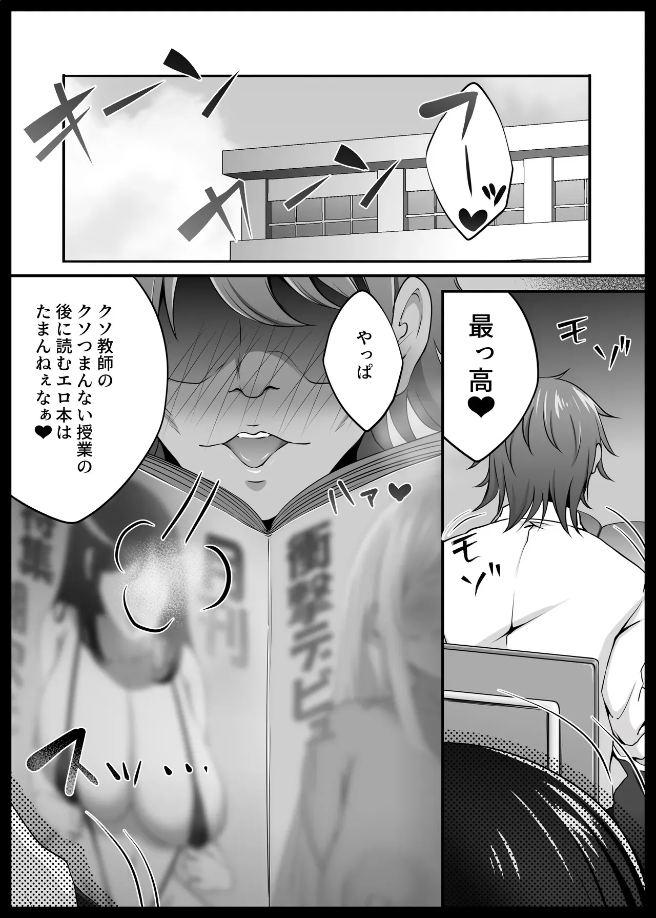 [なまこの楽園 (堕天使なまこ)] 風紀委員長服従催眠NTR_4