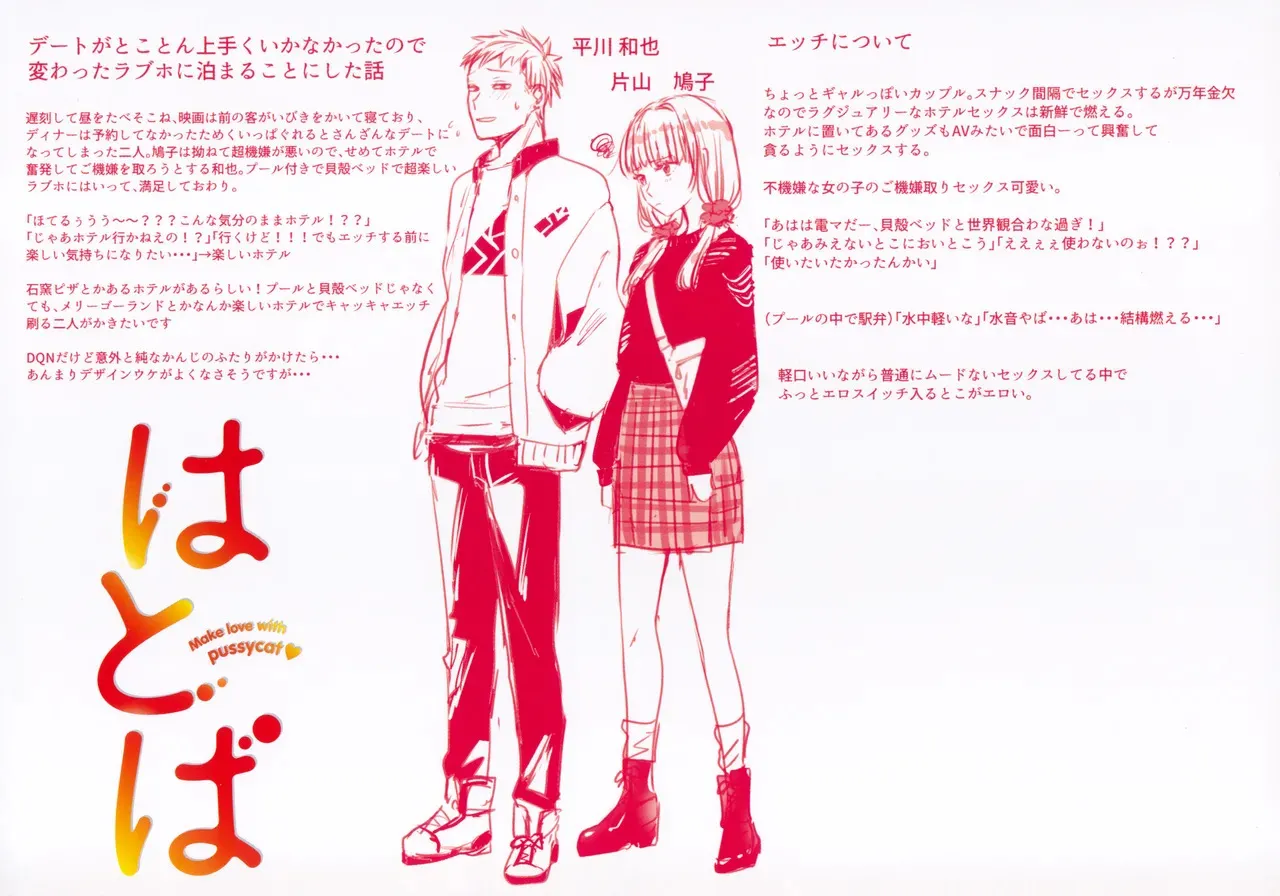 [亜美寿真] ななまん とらのあなリーフレット特典_2