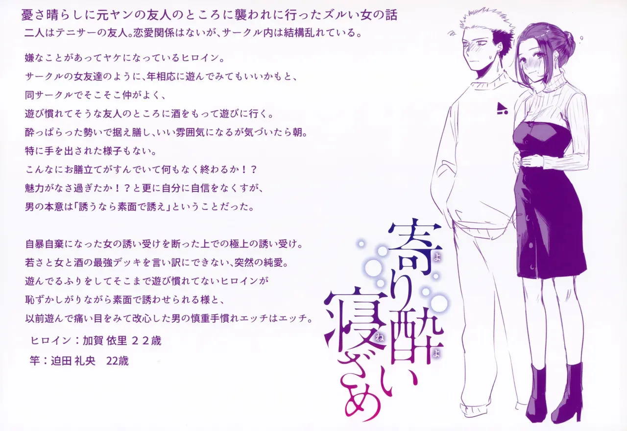 [亜美寿真] ななまん とらのあなリーフレット特典_3