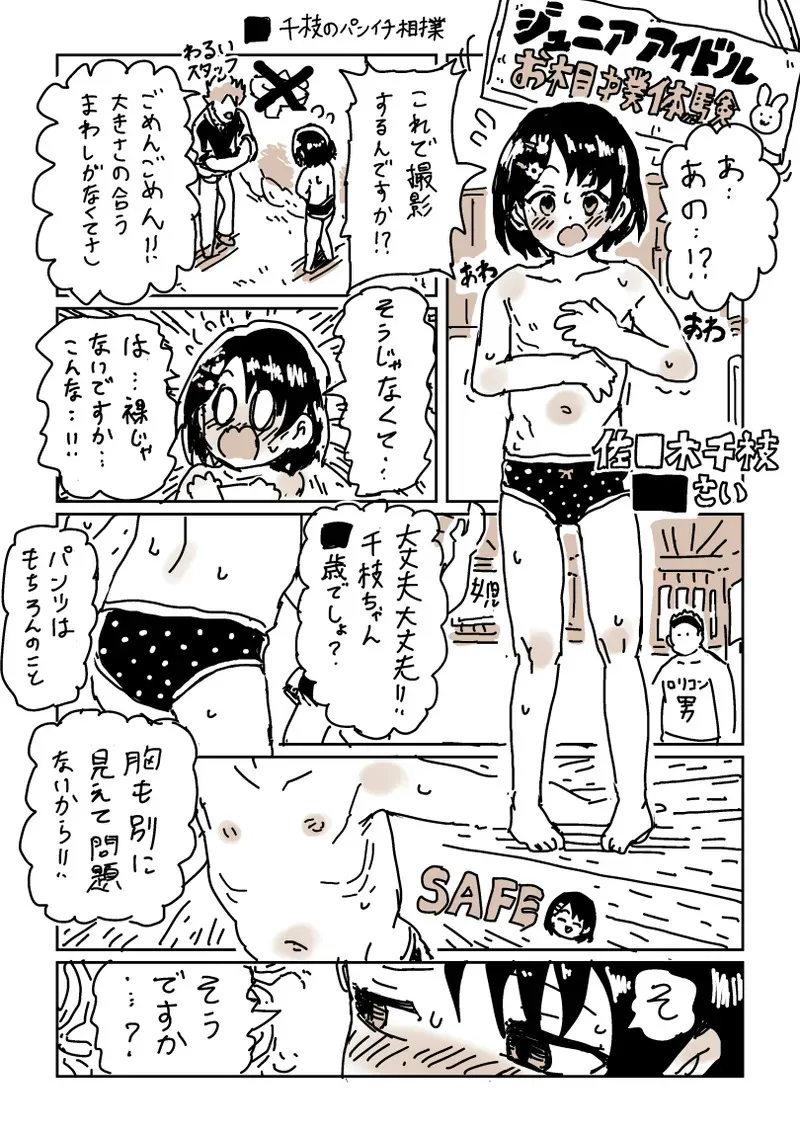 [LFTN] skeb漫画6本_2