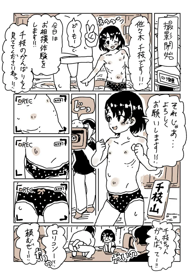 [LFTN] skeb漫画6本_4
