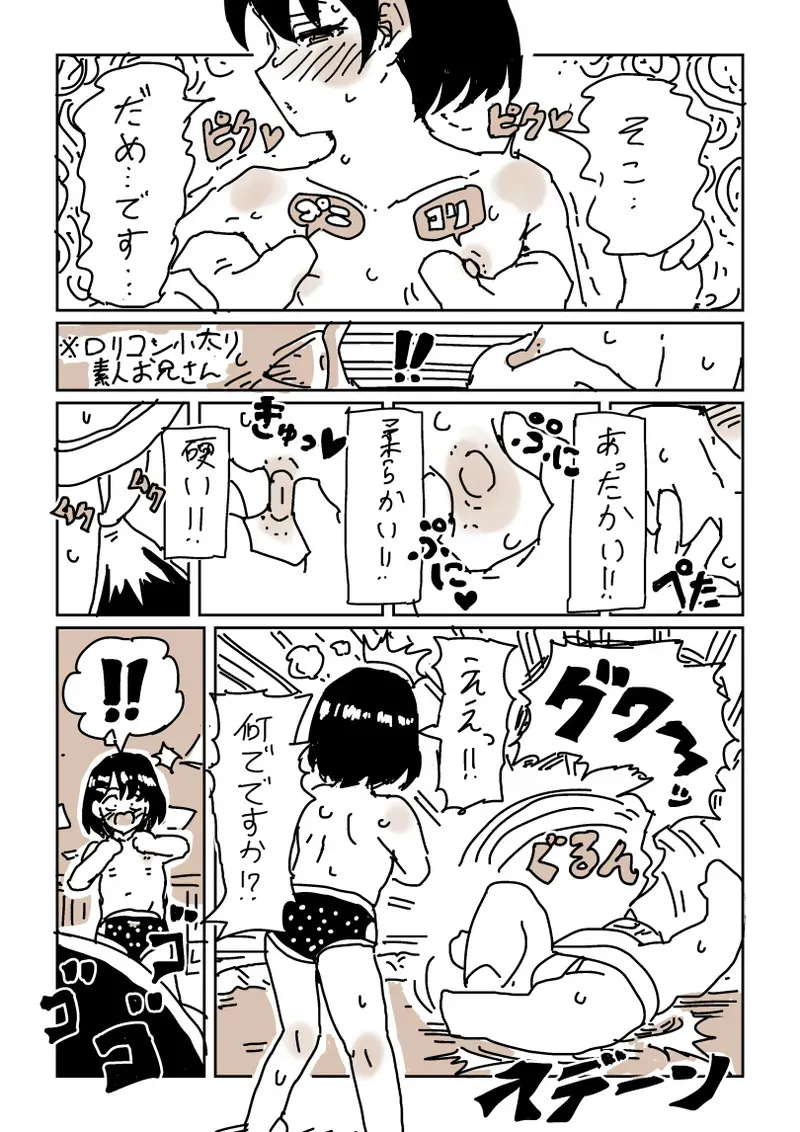[LFTN] skeb漫画6本_6