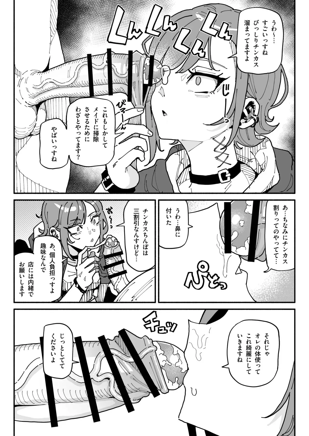 [有機風味] オレっ娘ちん嗅ぎメイド_5