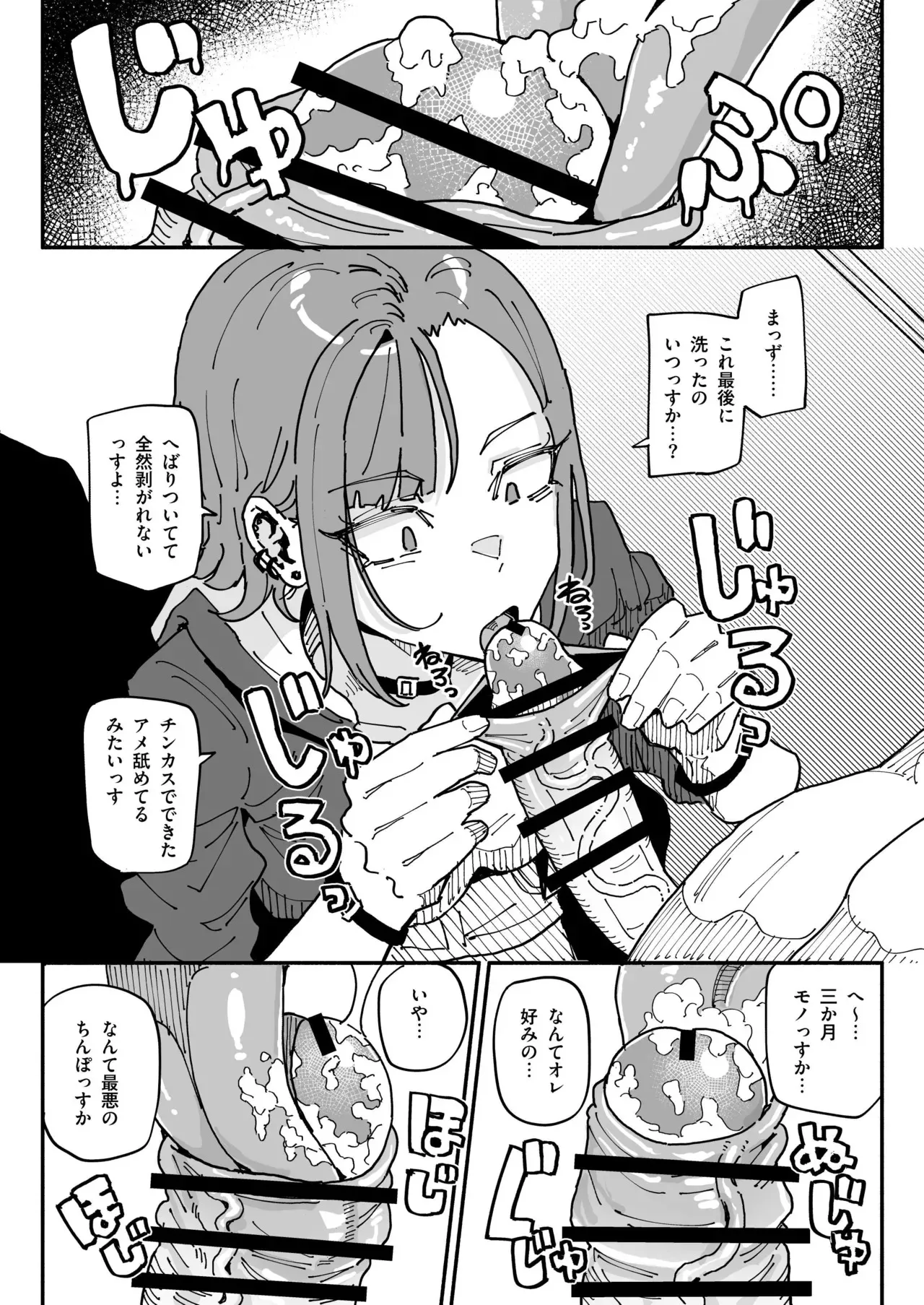 [有機風味] オレっ娘ちん嗅ぎメイド_6