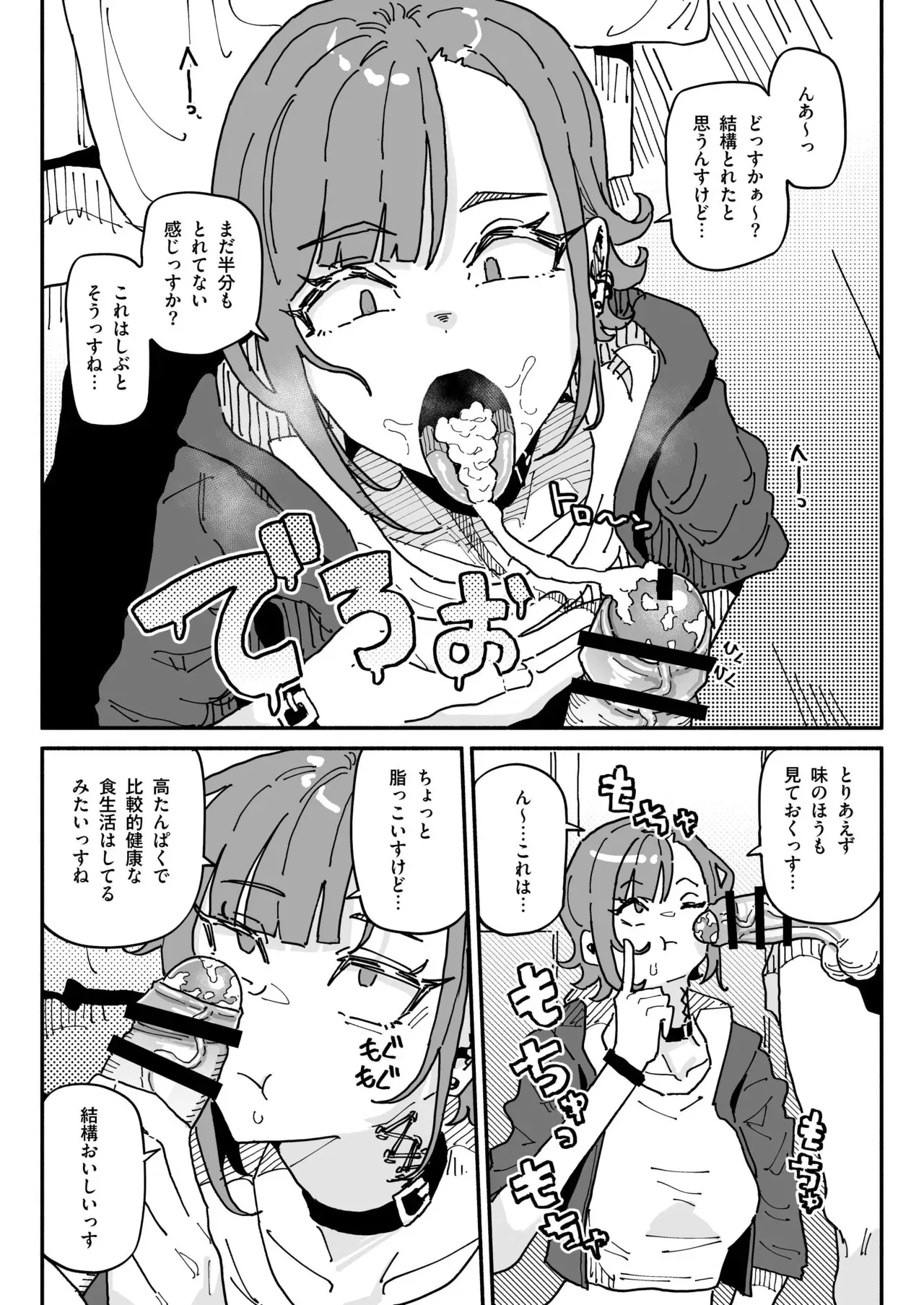 [有機風味] オレっ娘ちん嗅ぎメイド_7