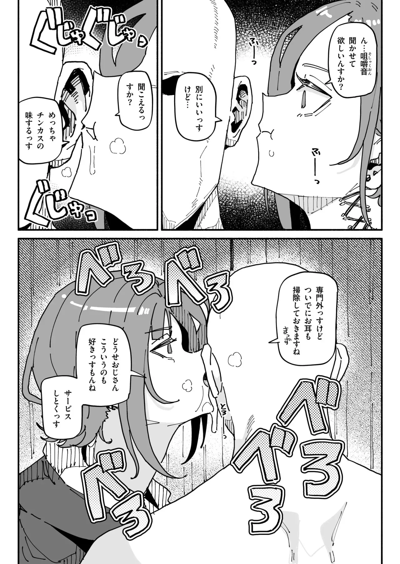 [有機風味] オレっ娘ちん嗅ぎメイド_8