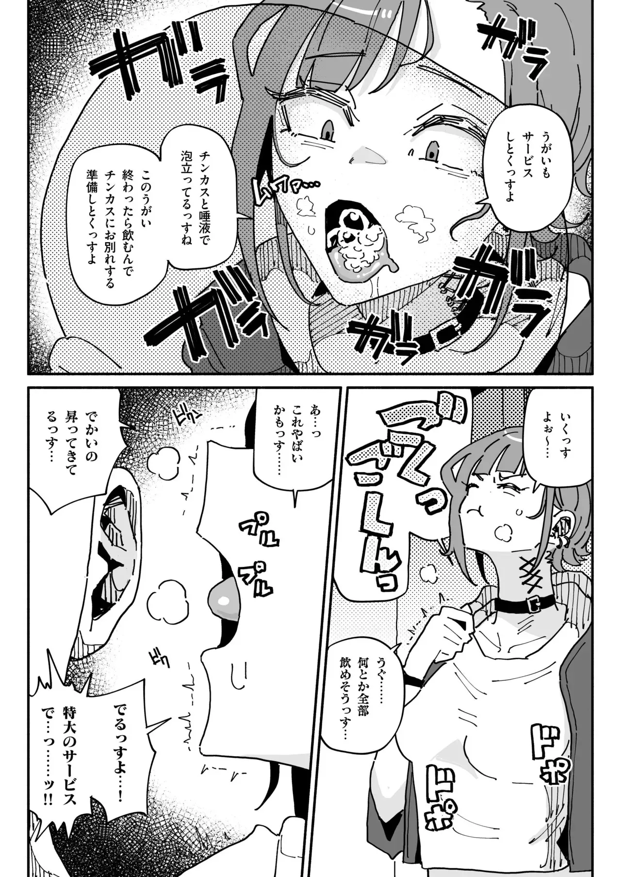 [有機風味] オレっ娘ちん嗅ぎメイド_9