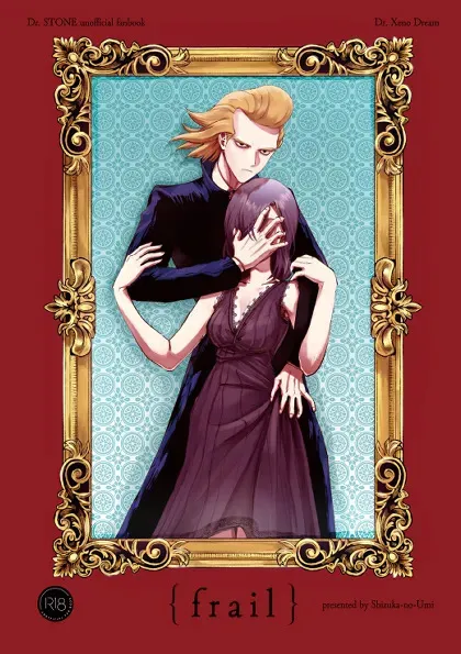 [Shizuka no umi)][Dcst zeno yume] frail [seijin-muke](Dr. STONE)