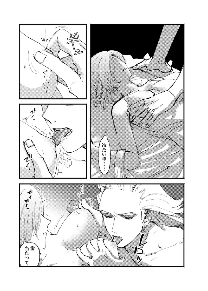 [Shizuka no umi)][Dcst zeno yume] frail [seijin-muke](Dr. STONE)_10