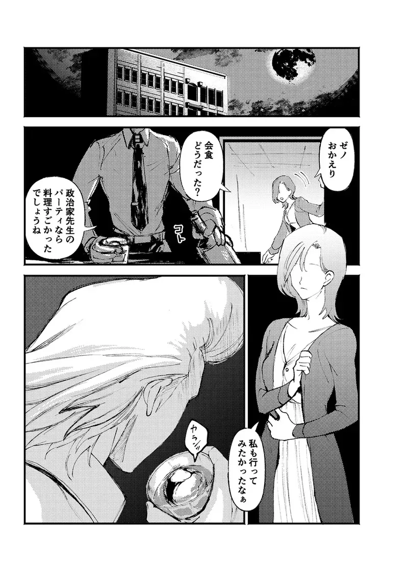 [Shizuka no umi)][Dcst zeno yume] frail [seijin-muke](Dr. STONE)_4