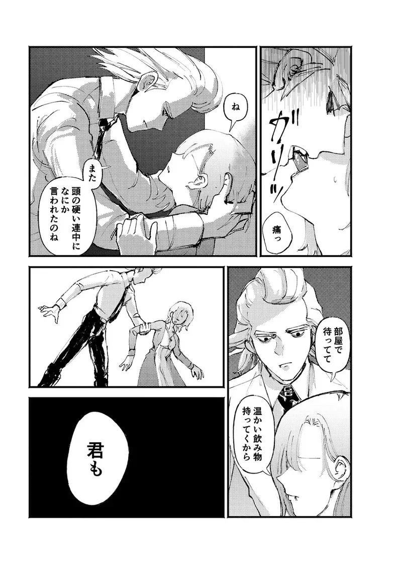 [Shizuka no umi)][Dcst zeno yume] frail [seijin-muke](Dr. STONE)_6