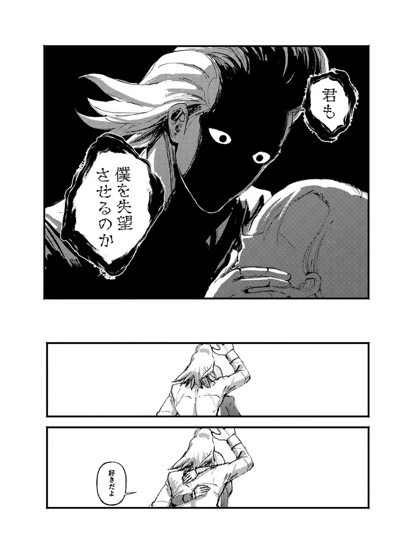 [Shizuka no umi)][Dcst zeno yume] frail [seijin-muke](Dr. STONE)_7