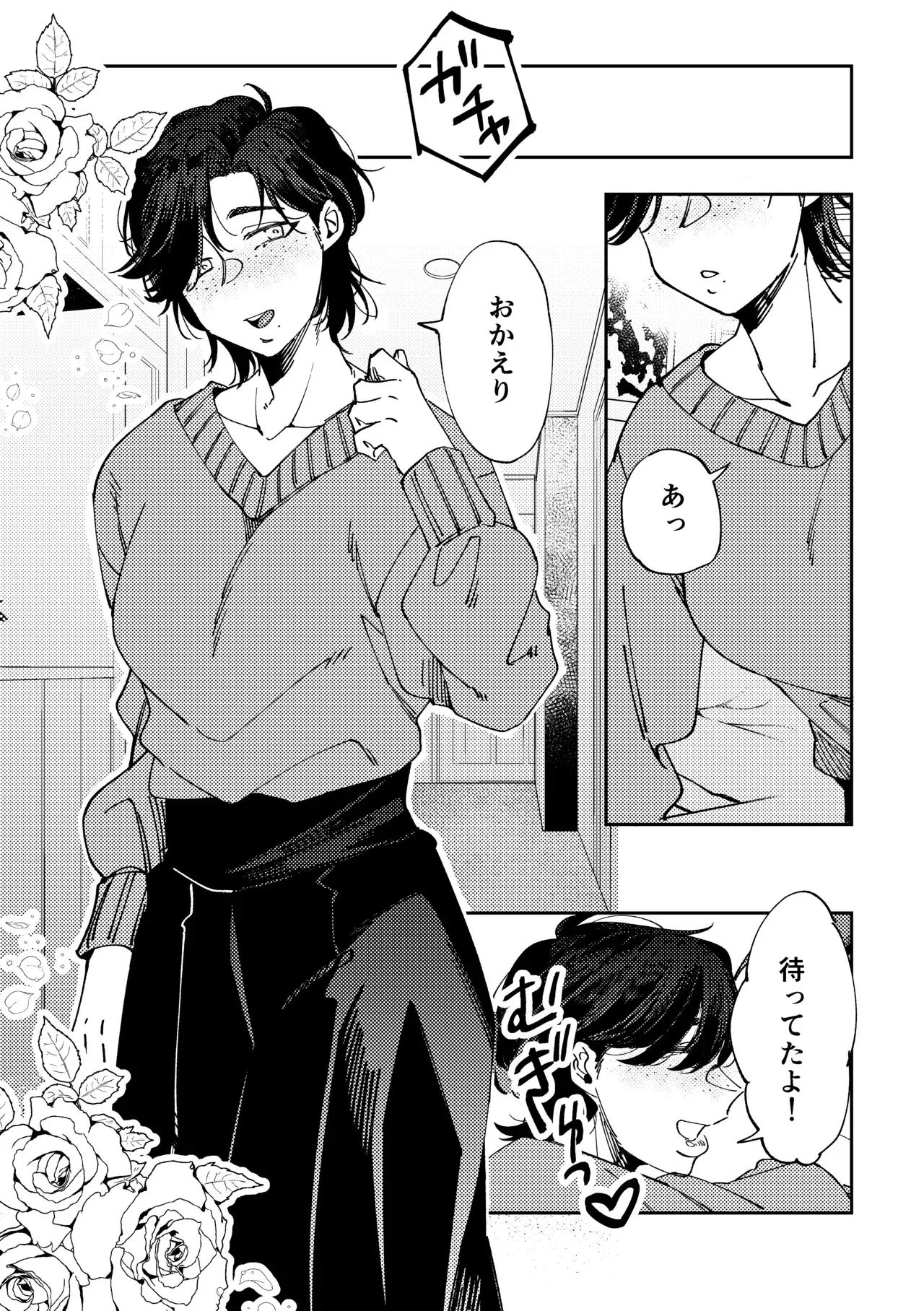 [SugarToast (砂糖漬け)] 人外伴侶の餌付けの時間。_3