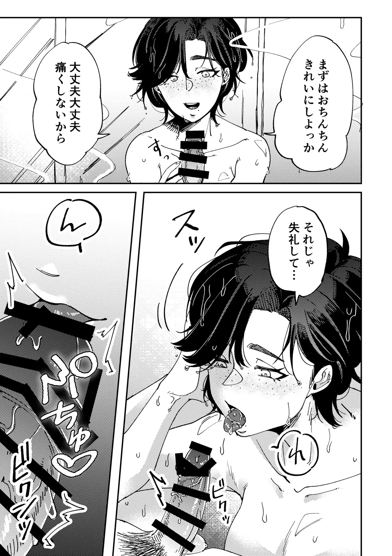 [SugarToast (砂糖漬け)] 人外伴侶の餌付けの時間。_7