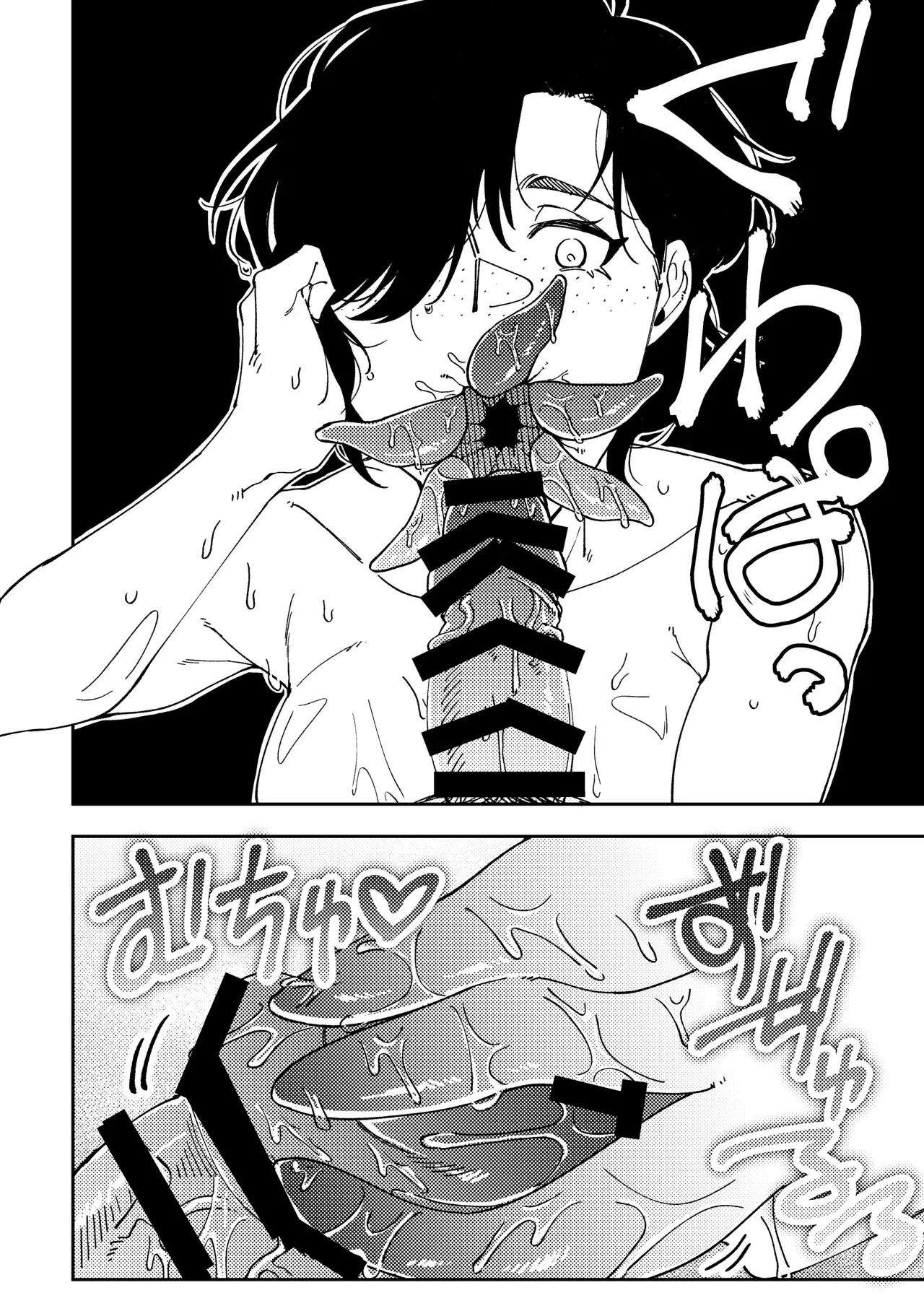 [SugarToast (砂糖漬け)] 人外伴侶の餌付けの時間。_8