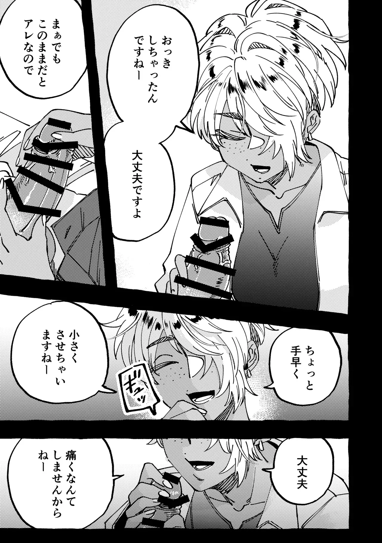 [SugarToast (砂糖漬け)] まだ触診中ですよ?_5