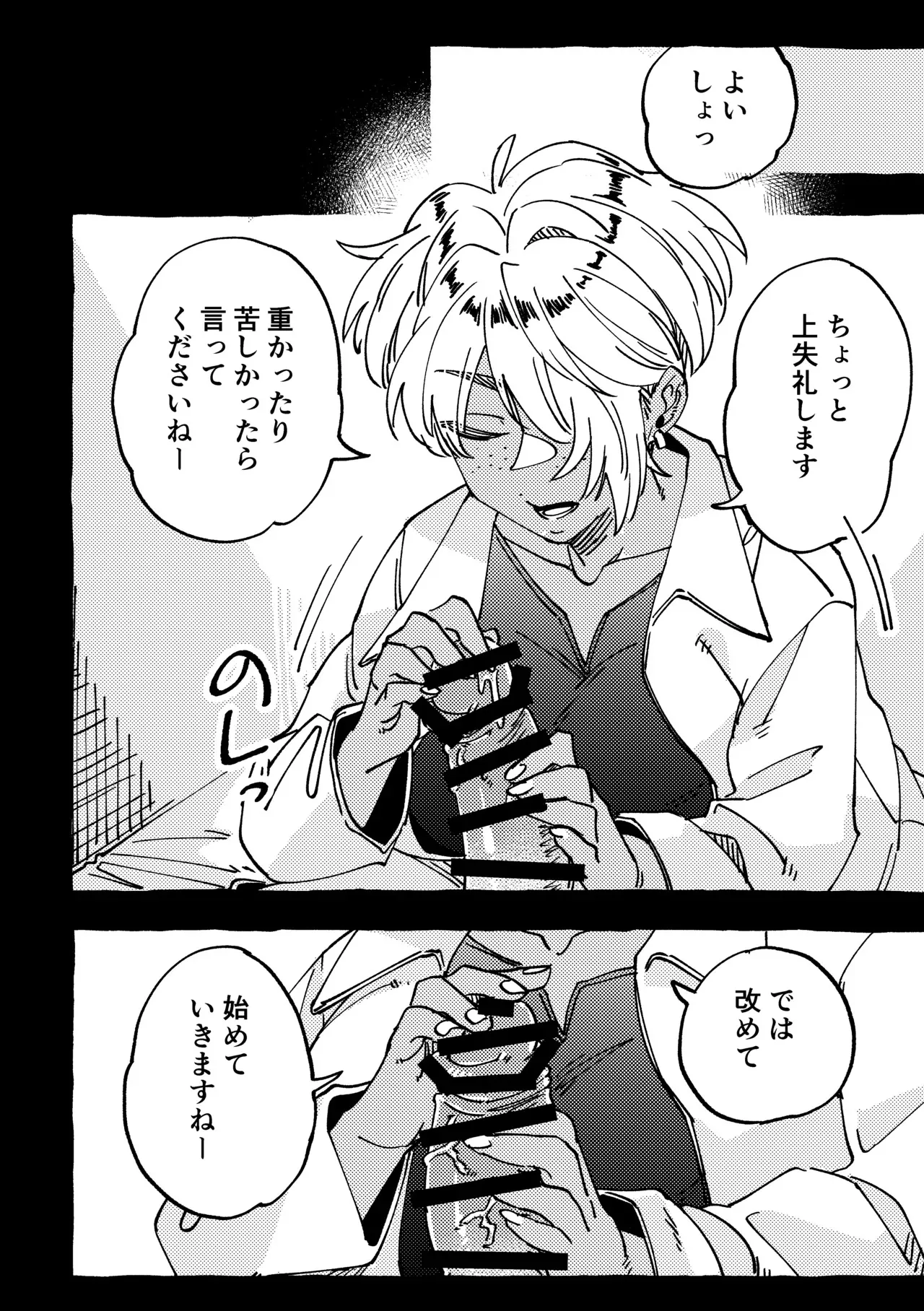 [SugarToast (砂糖漬け)] まだ触診中ですよ?_8