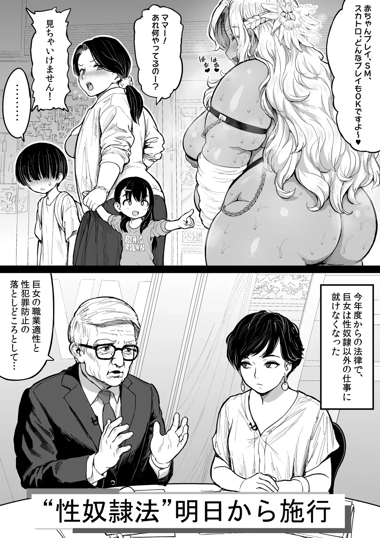 [へろへろHospital (へろへろTom)] デブデブ×スレイブ_4