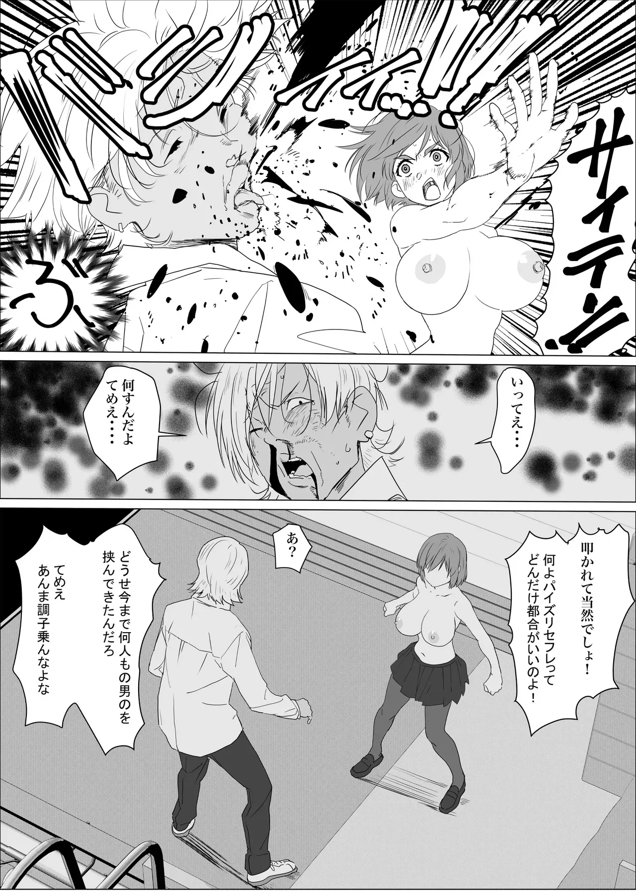 [わんだふるセーター] アネ風呂～パイズリ大好きミノル君のエッチな催眠術～_4