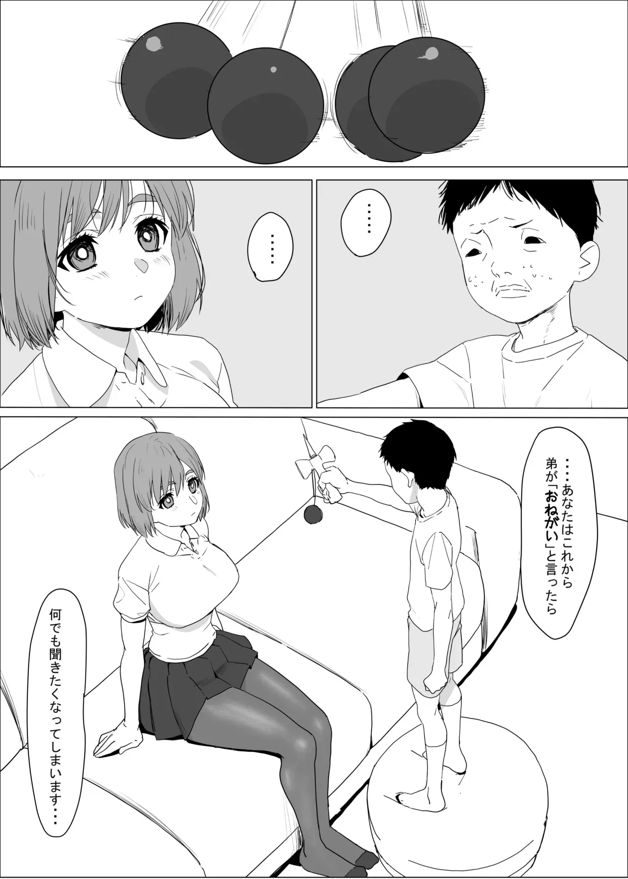 [わんだふるセーター] アネ風呂～パイズリ大好きミノル君のエッチな催眠術～_6