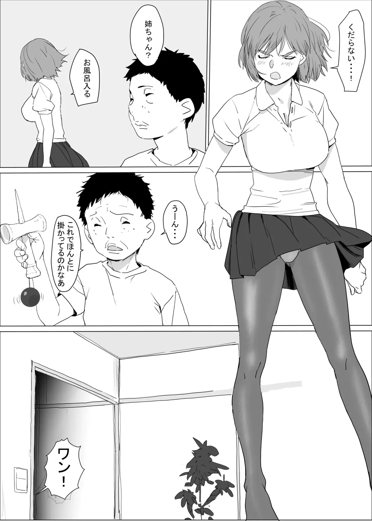[わんだふるセーター] アネ風呂～パイズリ大好きミノル君のエッチな催眠術～_8