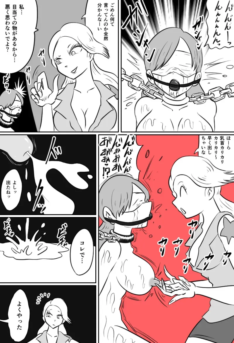 [Kara] くすぐりアイアンメイデン_3