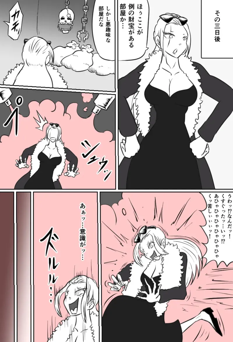 [Kara] くすぐりアイアンメイデン_7