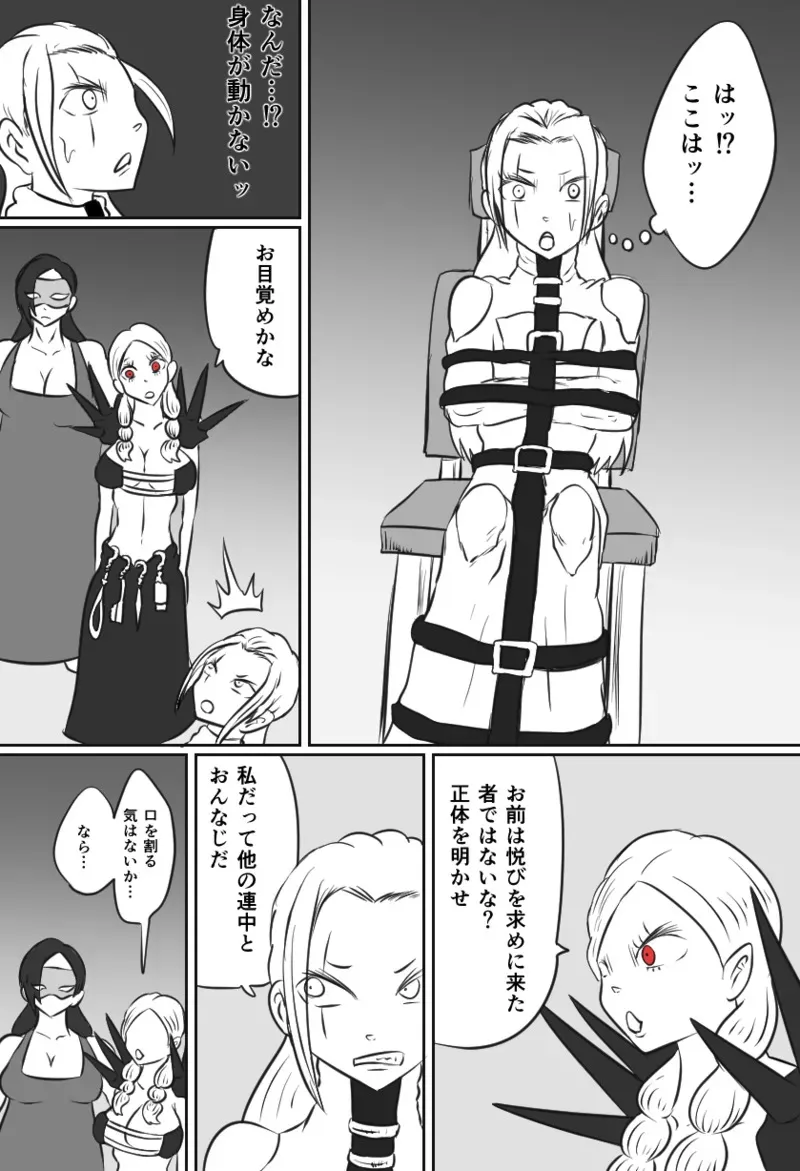 [Kara] くすぐりアイアンメイデン_8