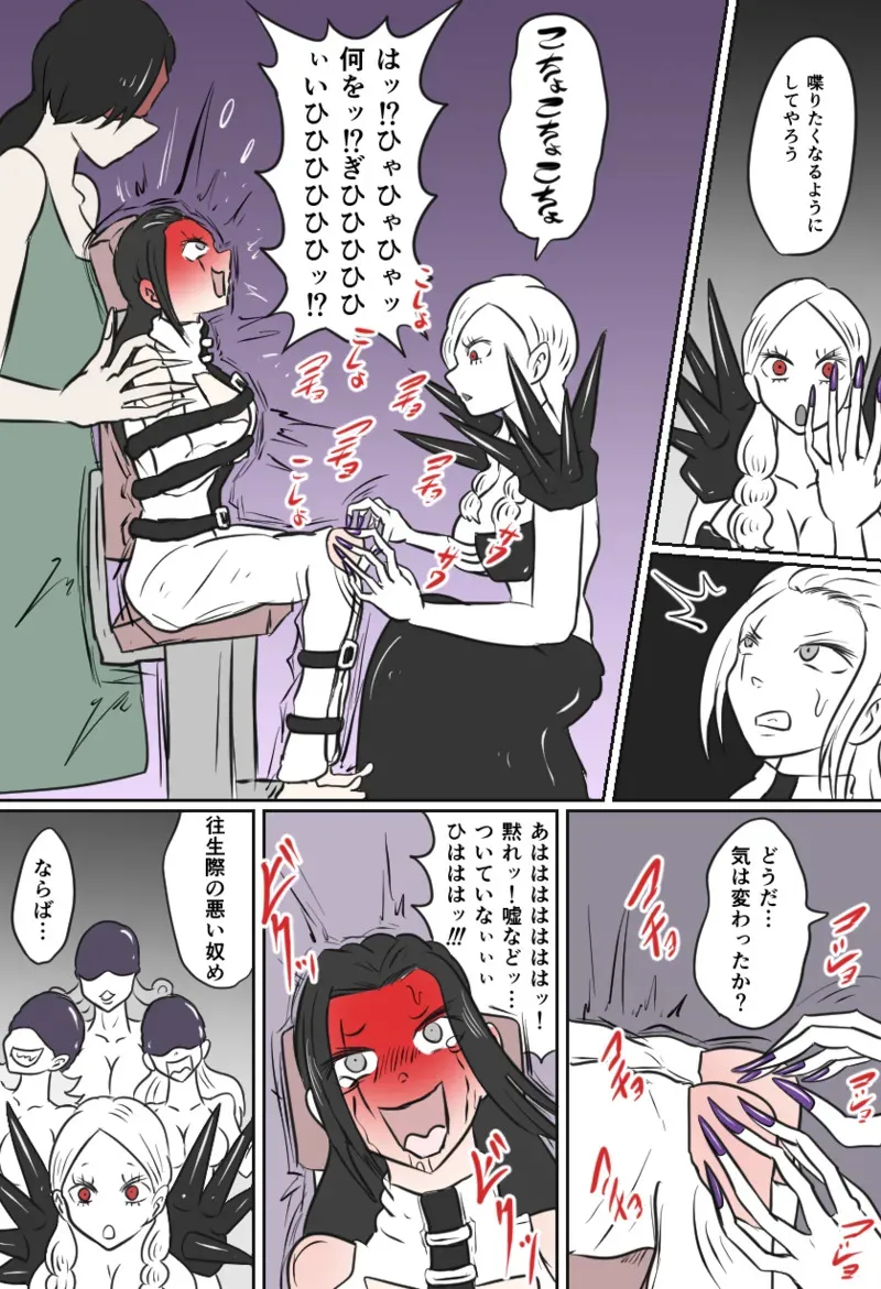 [Kara] くすぐりアイアンメイデン_9