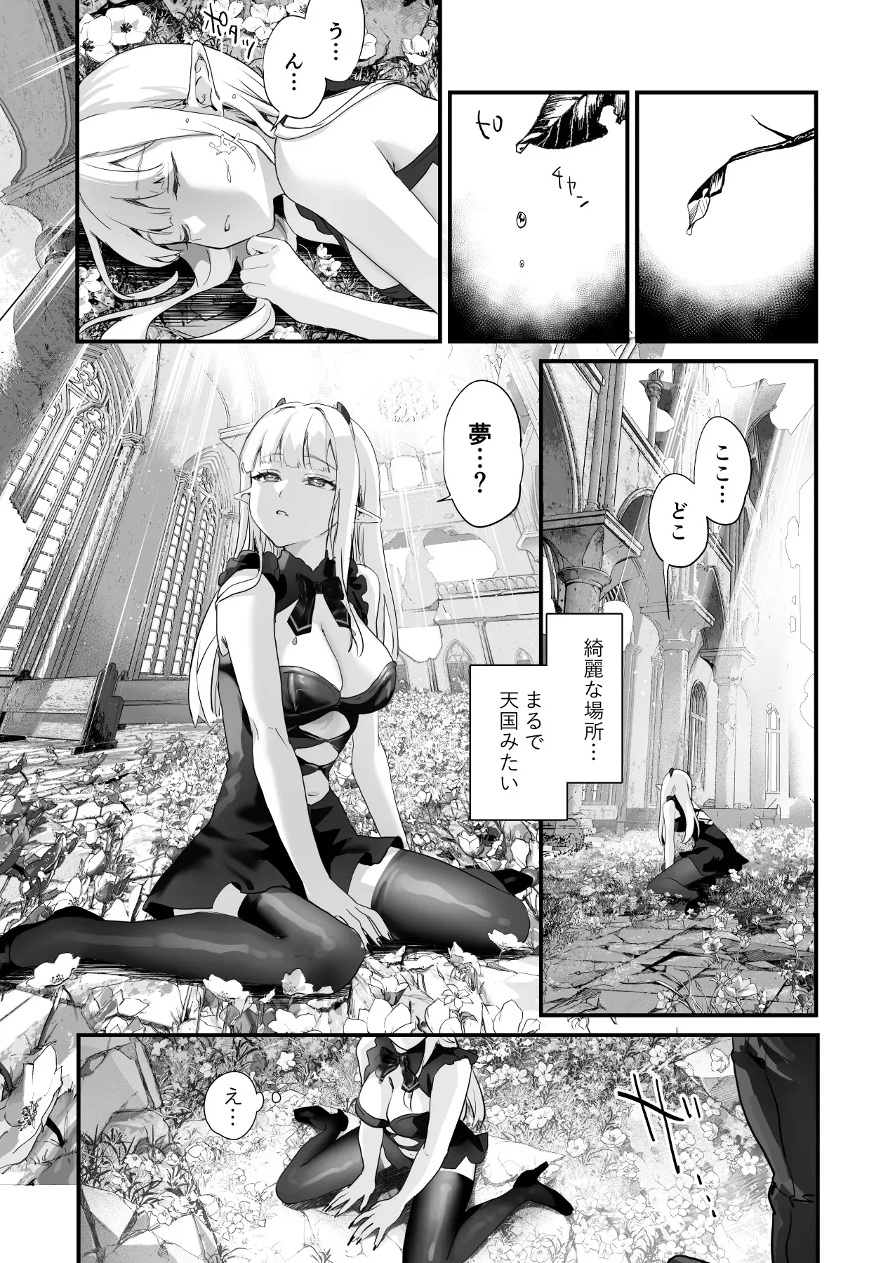 [サゲジョー (sage・ジョー)] ワケアリ退魔師は転生サキュバスと死を賭けた恋をする [DL版]_4