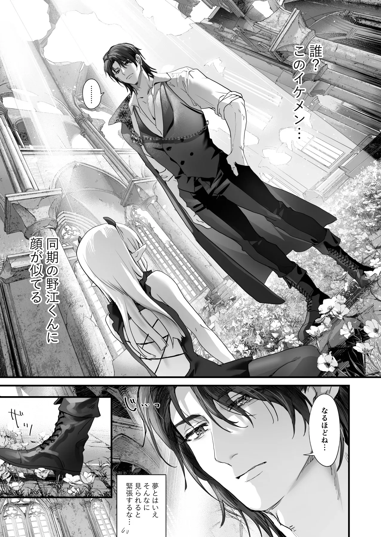 [サゲジョー (sage・ジョー)] ワケアリ退魔師は転生サキュバスと死を賭けた恋をする [DL版]_5