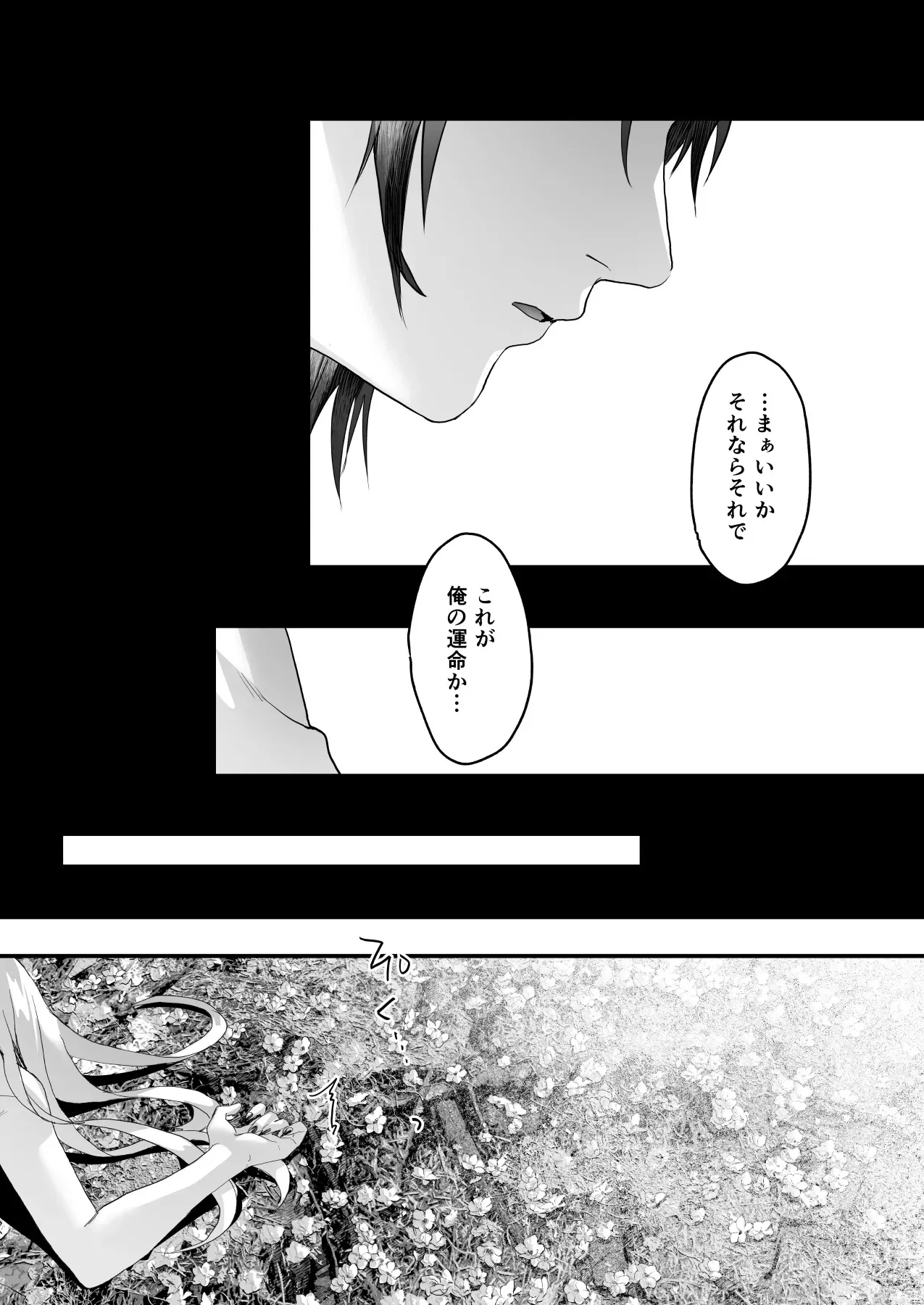 [サゲジョー (sage・ジョー)] ワケアリ退魔師は転生サキュバスと死を賭けた恋をする [DL版]_9