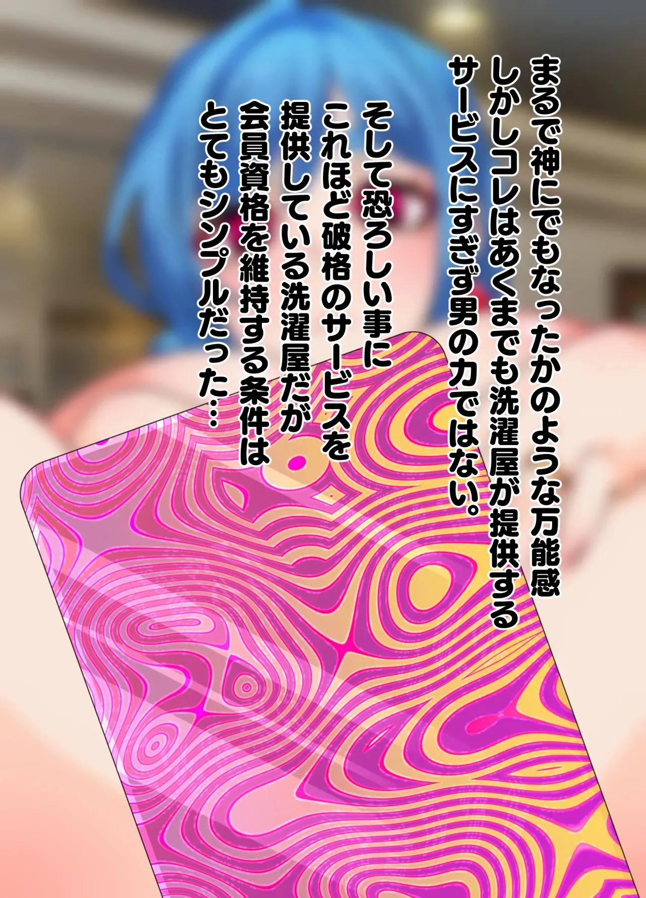 [眼帯クリティカル (BeLu)]洗濯屋さんの洗濯もの_4