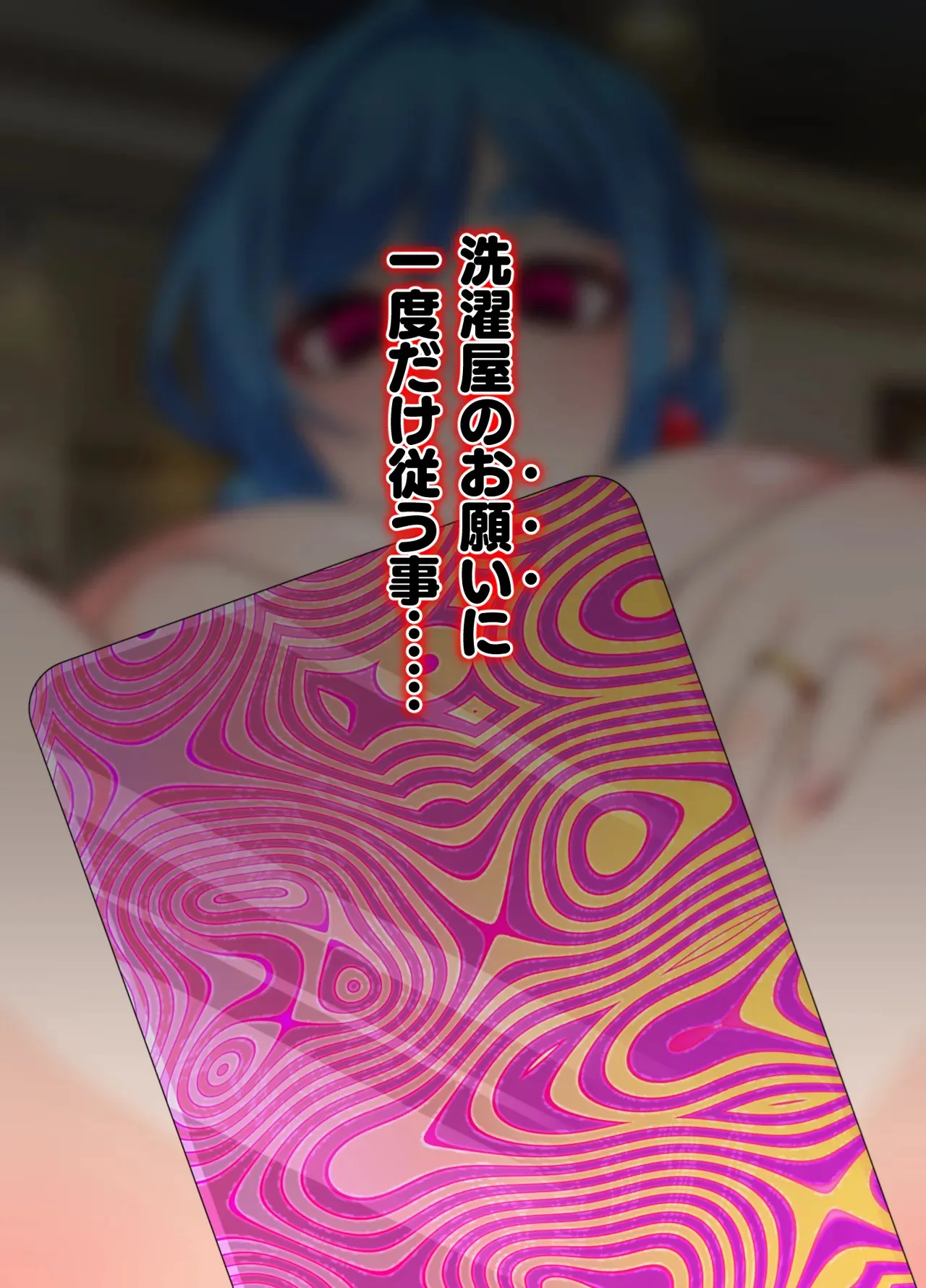 [眼帯クリティカル (BeLu)]洗濯屋さんの洗濯もの_5