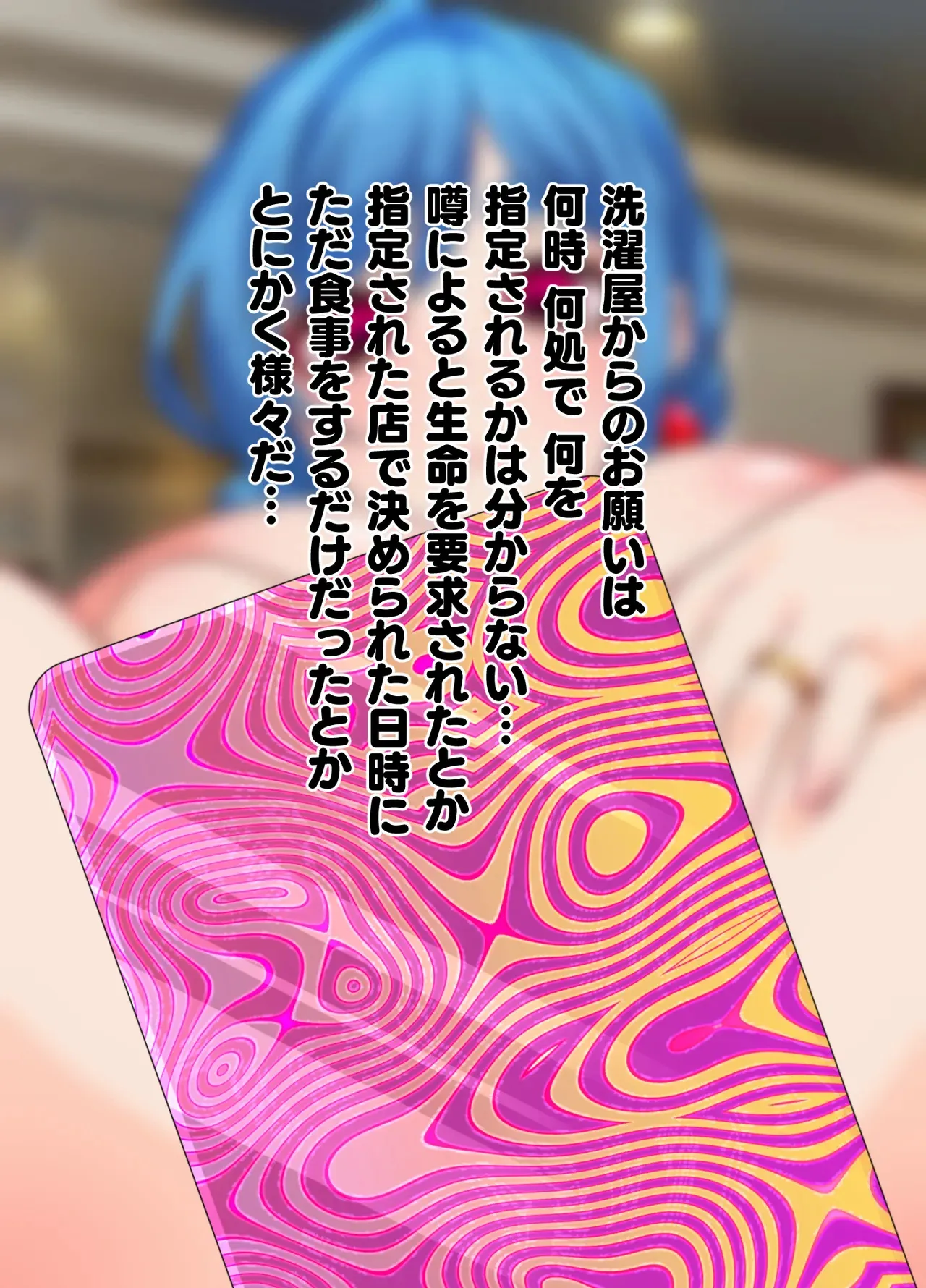 [眼帯クリティカル (BeLu)]洗濯屋さんの洗濯もの_6