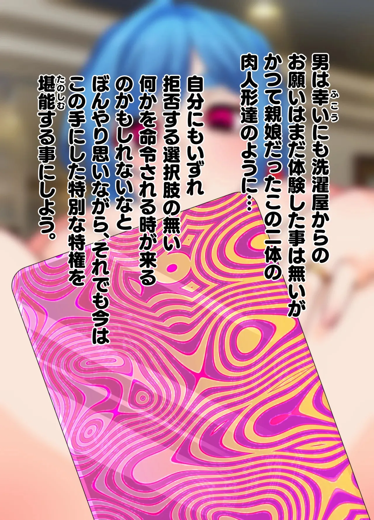 [眼帯クリティカル (BeLu)]洗濯屋さんの洗濯もの_7