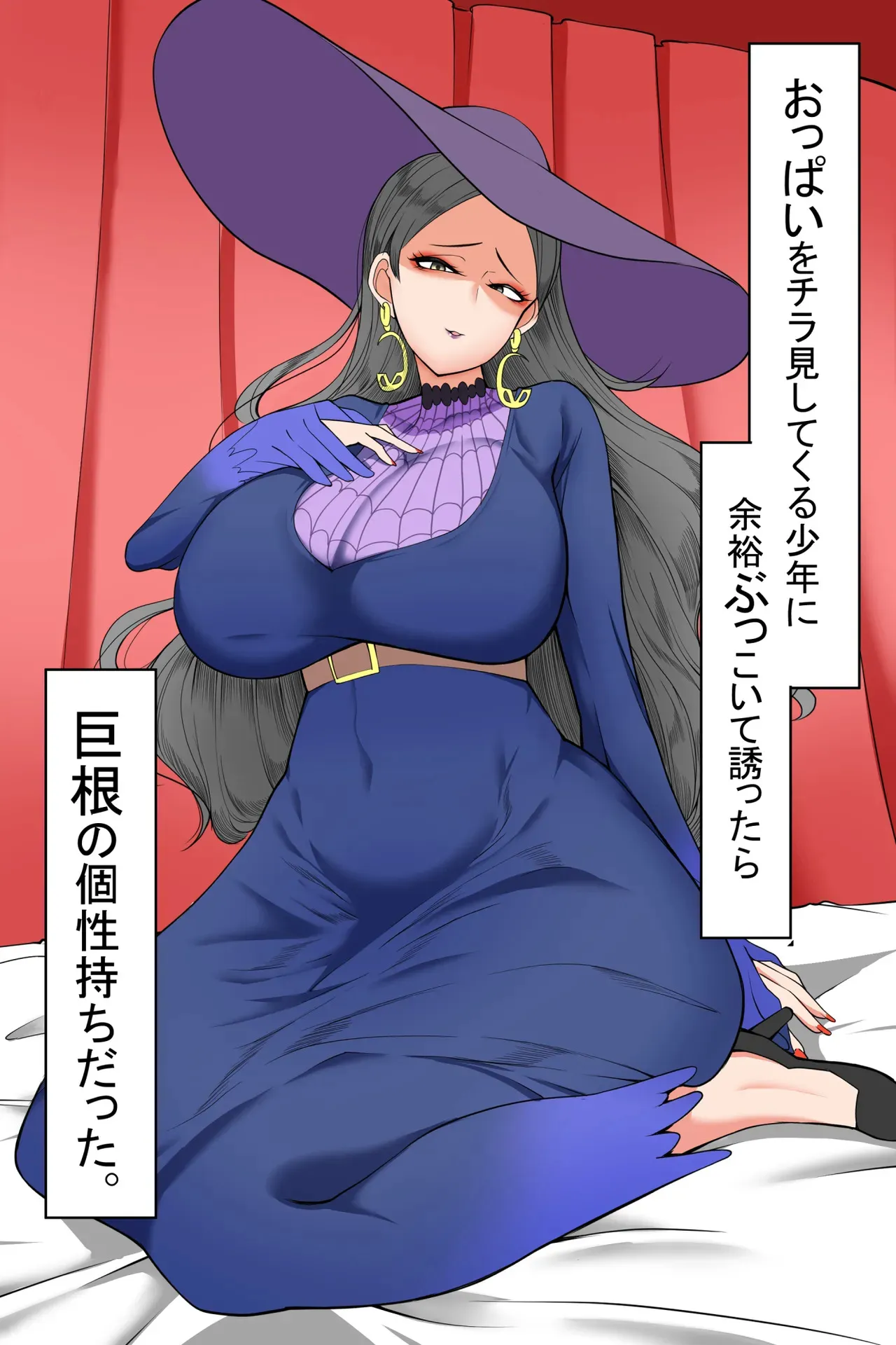 [あまとせっと(甘兎せっと)]おっぱいをチラ見してくる少年に余裕ぶっこいて誘ったら巨根の個性持(僕のヒーローアカデミア)[DL版]