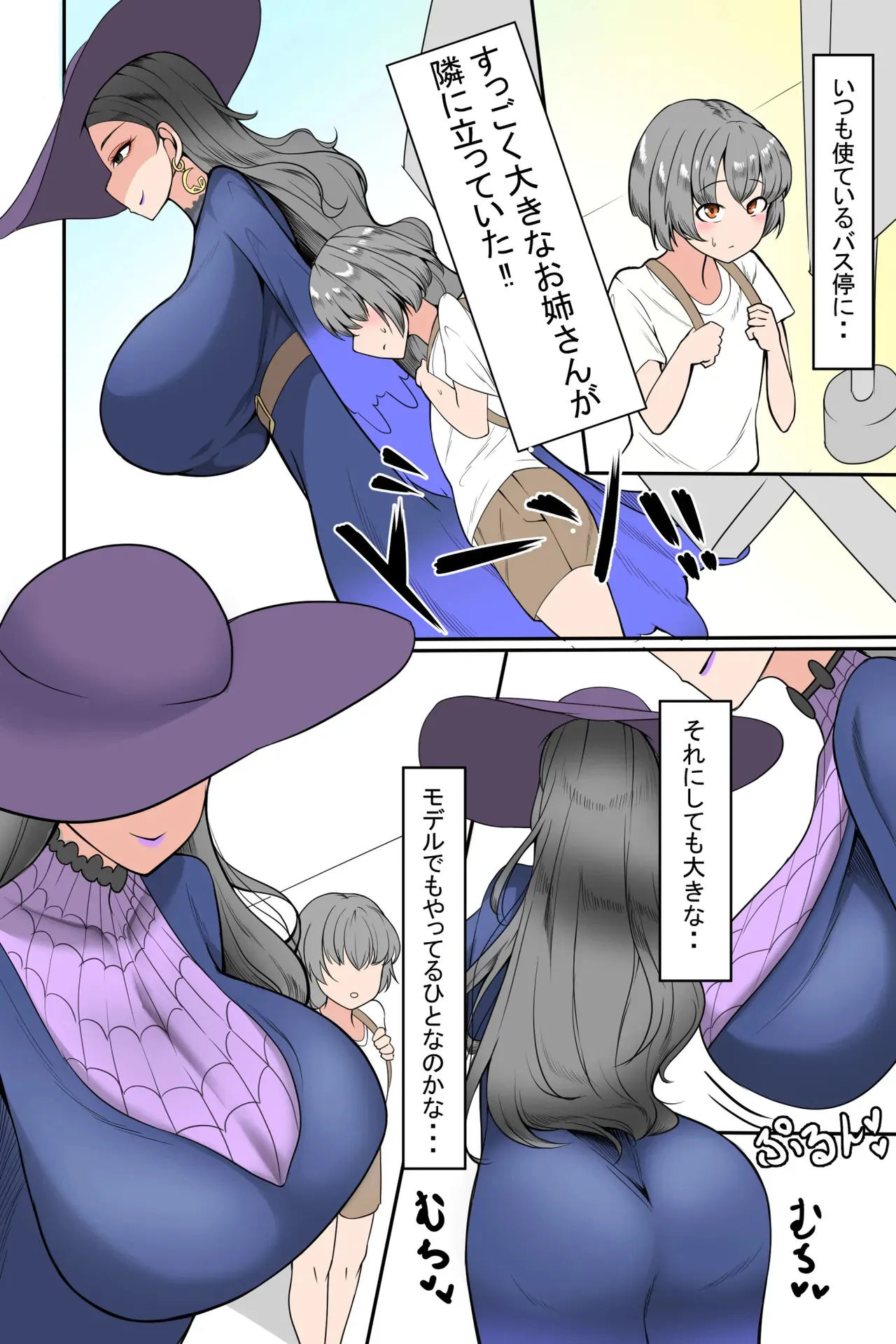 [あまとせっと(甘兎せっと)]おっぱいをチラ見してくる少年に余裕ぶっこいて誘ったら巨根の個性持(僕のヒーローアカデミア)[DL版]_3