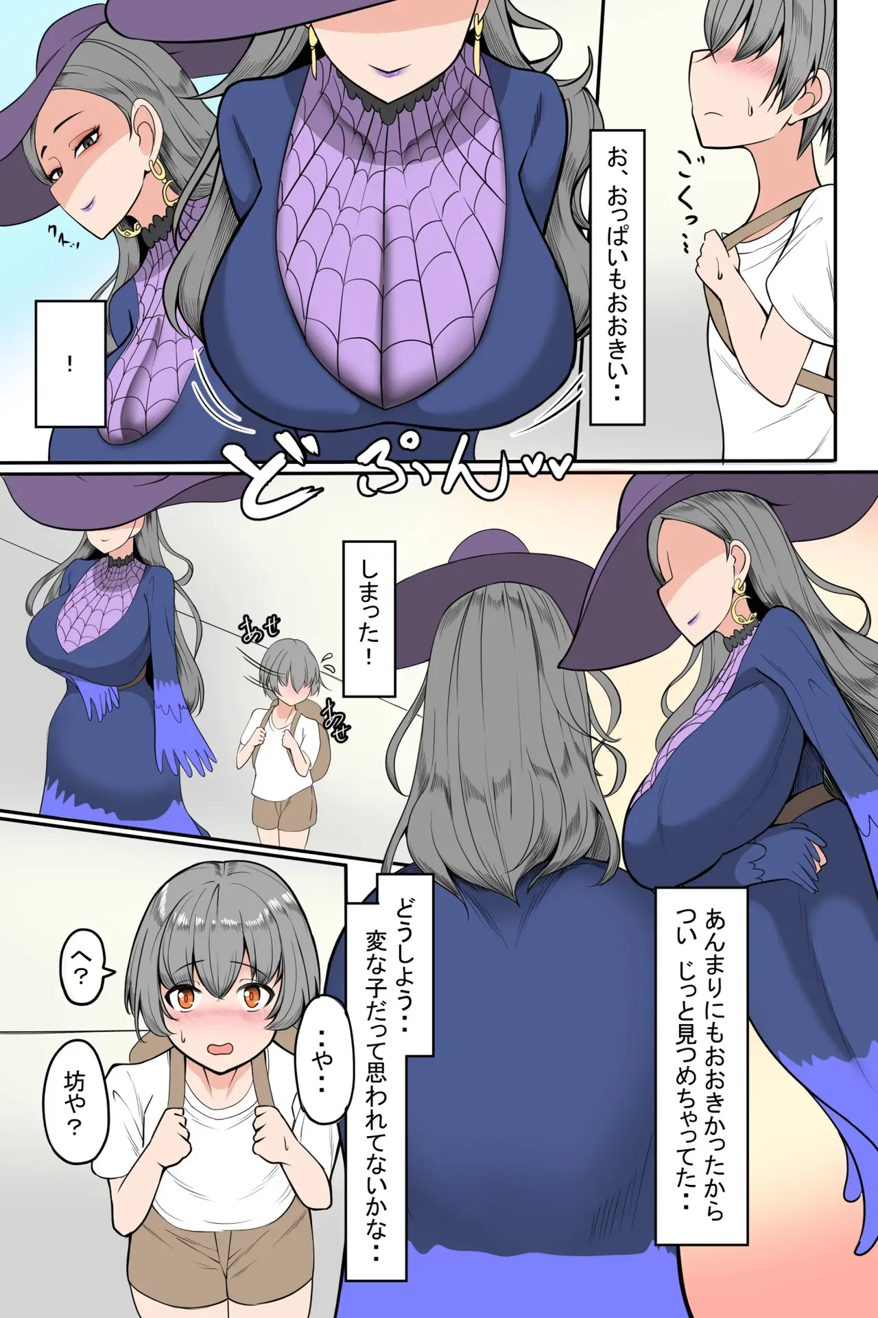 [あまとせっと(甘兎せっと)]おっぱいをチラ見してくる少年に余裕ぶっこいて誘ったら巨根の個性持(僕のヒーローアカデミア)[DL版]_4