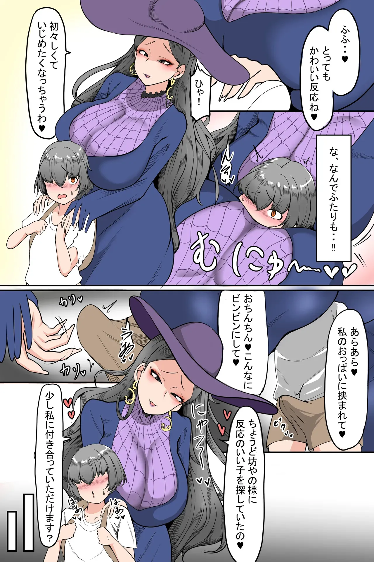 [あまとせっと(甘兎せっと)]おっぱいをチラ見してくる少年に余裕ぶっこいて誘ったら巨根の個性持(僕のヒーローアカデミア)[DL版]_6