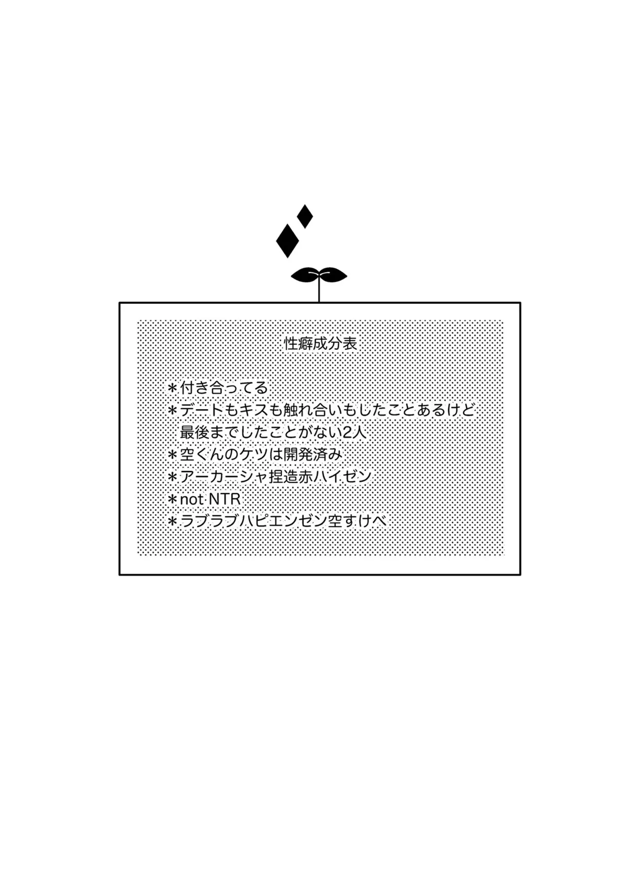 (神ノ叡智19) [よんこめのおにぎり] alter ego (原神)_2
