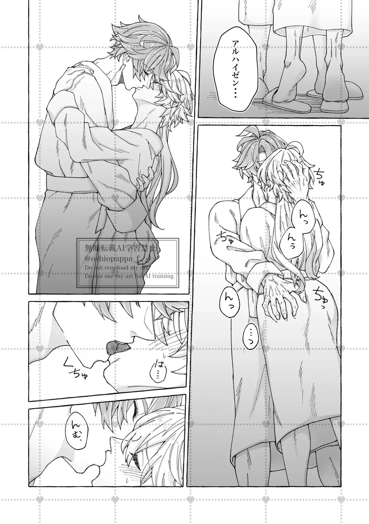 (神ノ叡智19) [よんこめのおにぎり] alter ego (原神)_8