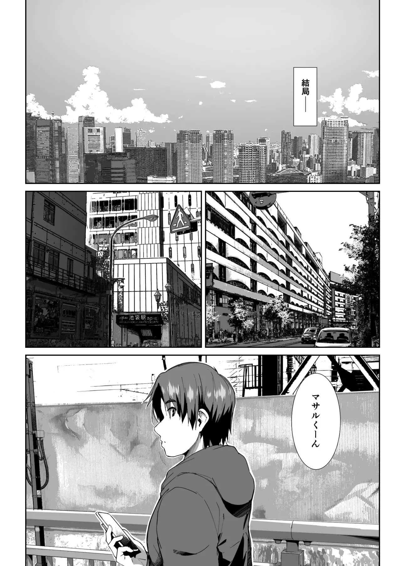 [くろニャン] 義姉に搾られる話 [無修正]_3