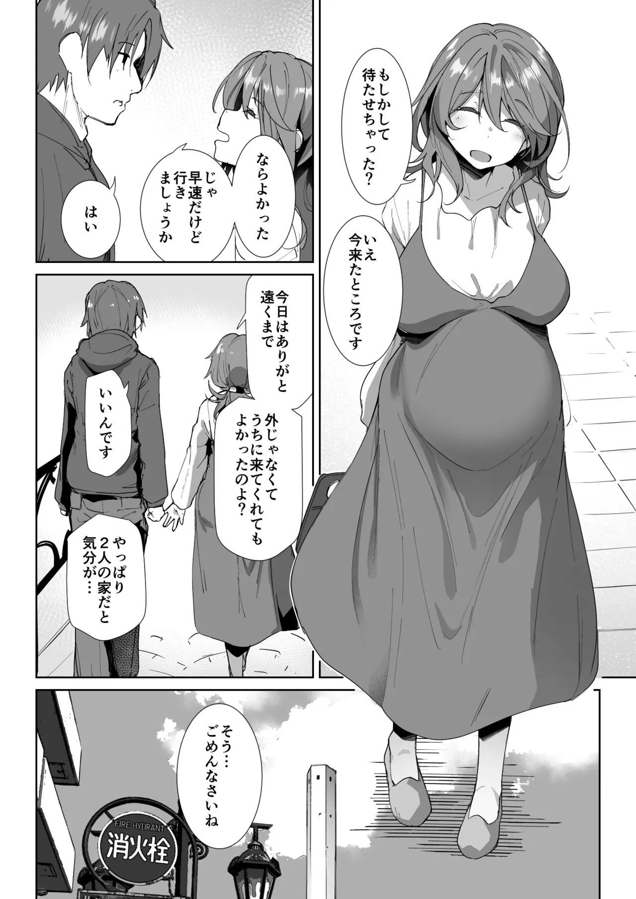 [くろニャン] 義姉に搾られる話 [無修正]_4