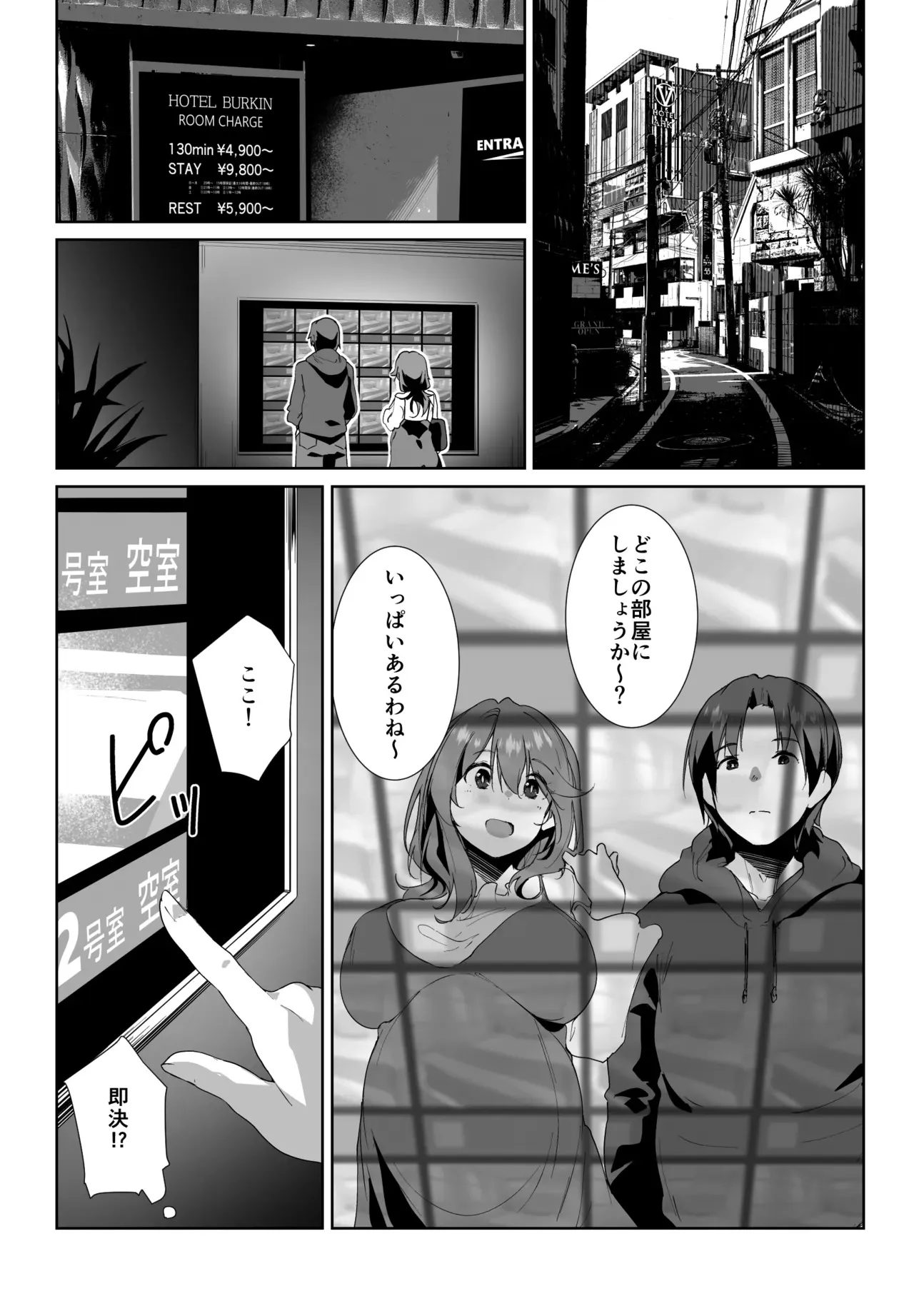[くろニャン] 義姉に搾られる話 [無修正]_5