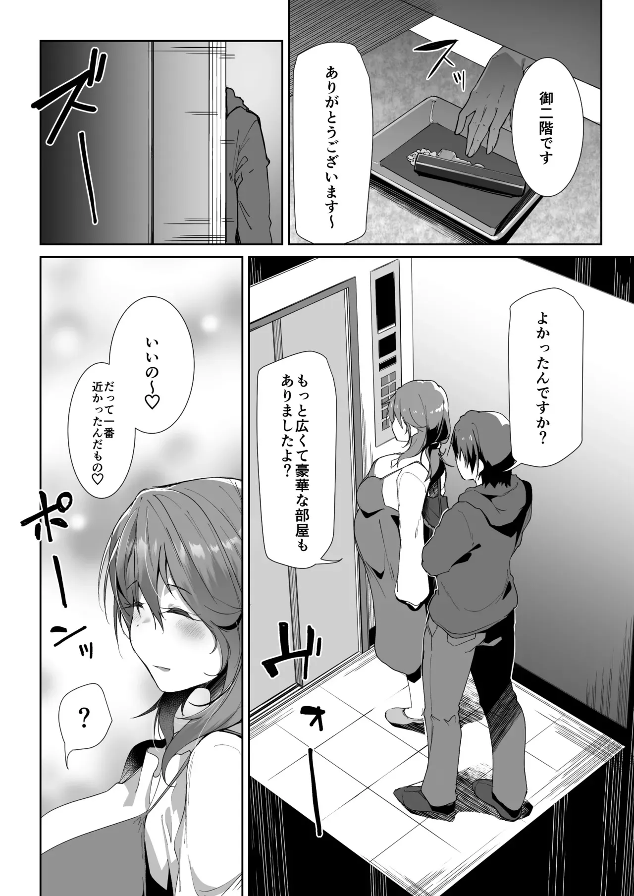 [くろニャン] 義姉に搾られる話 [無修正]_6