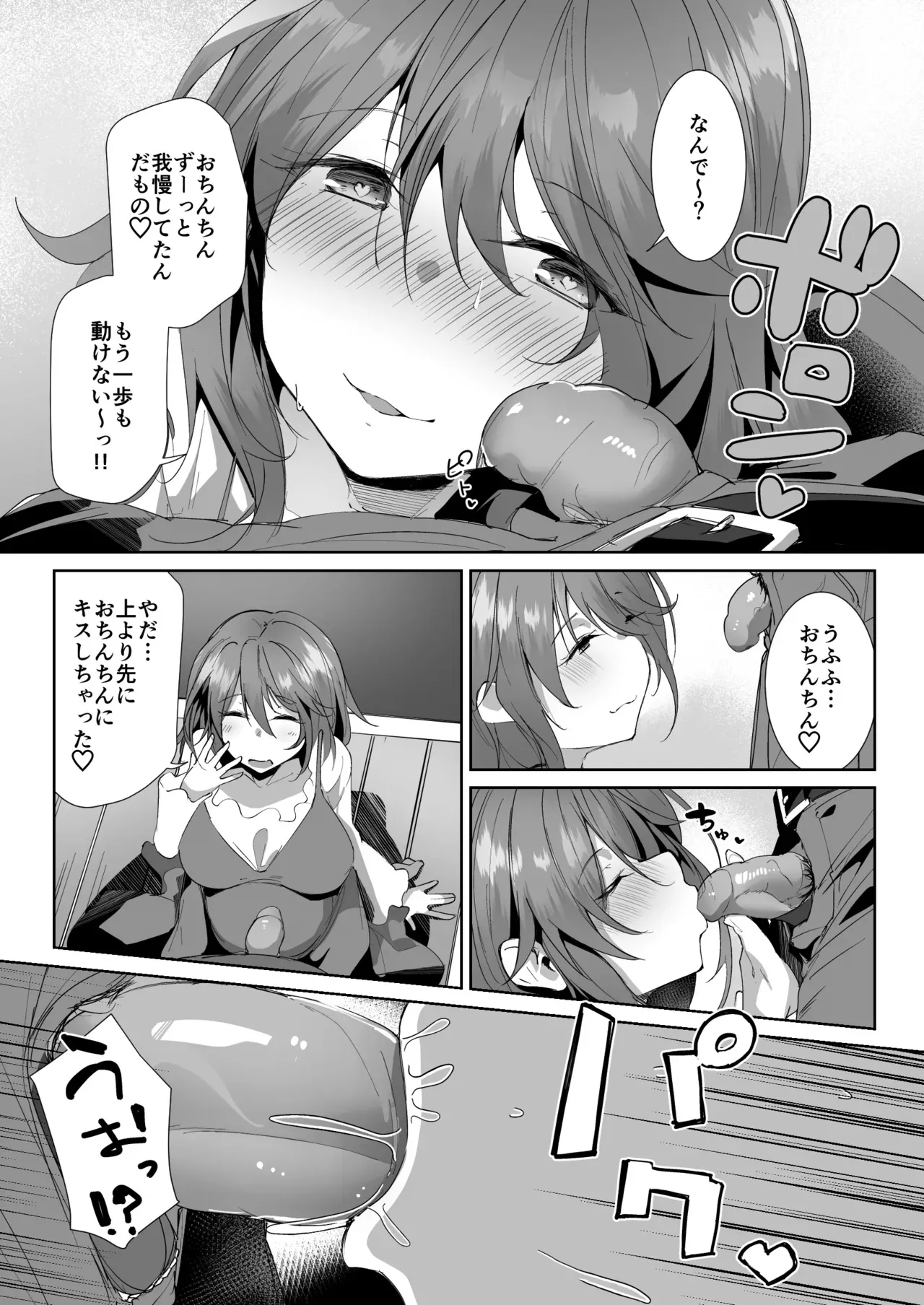 [くろニャン] 義姉に搾られる話 [無修正]_9