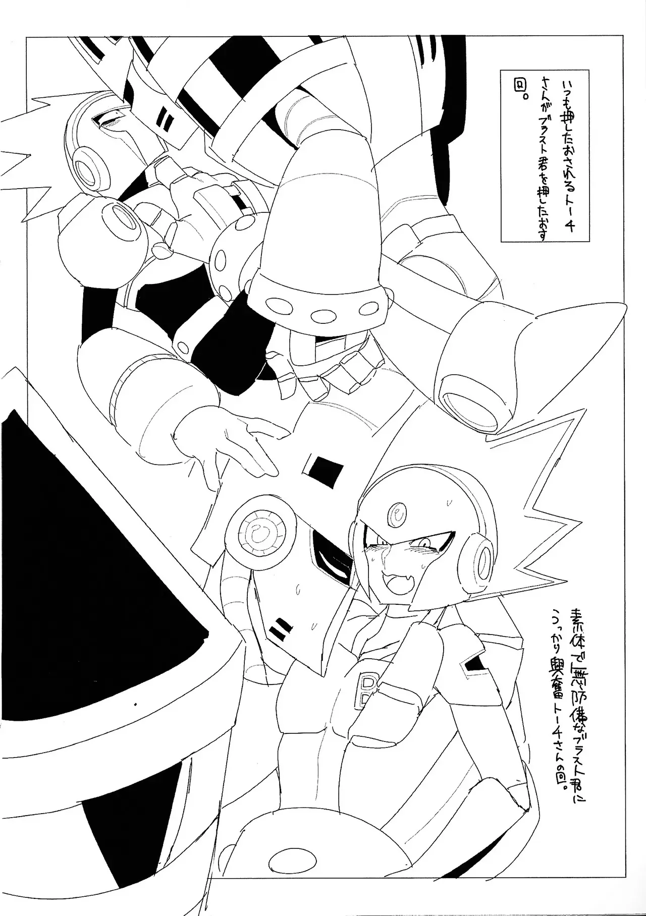 [Nemuri] RAKUGAKI88 (Mega Man 11)_3
