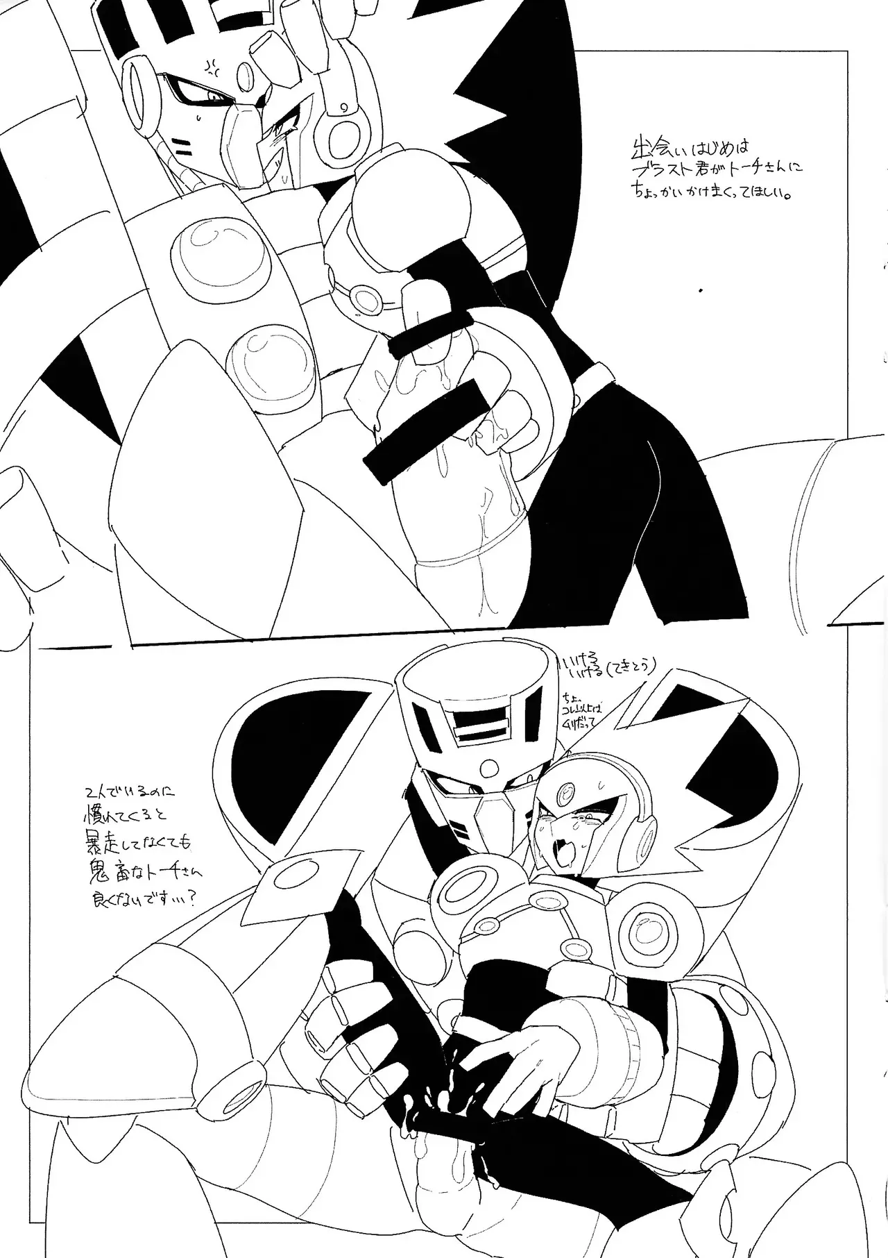 [Nemuri] RAKUGAKI88 (Mega Man 11)_4