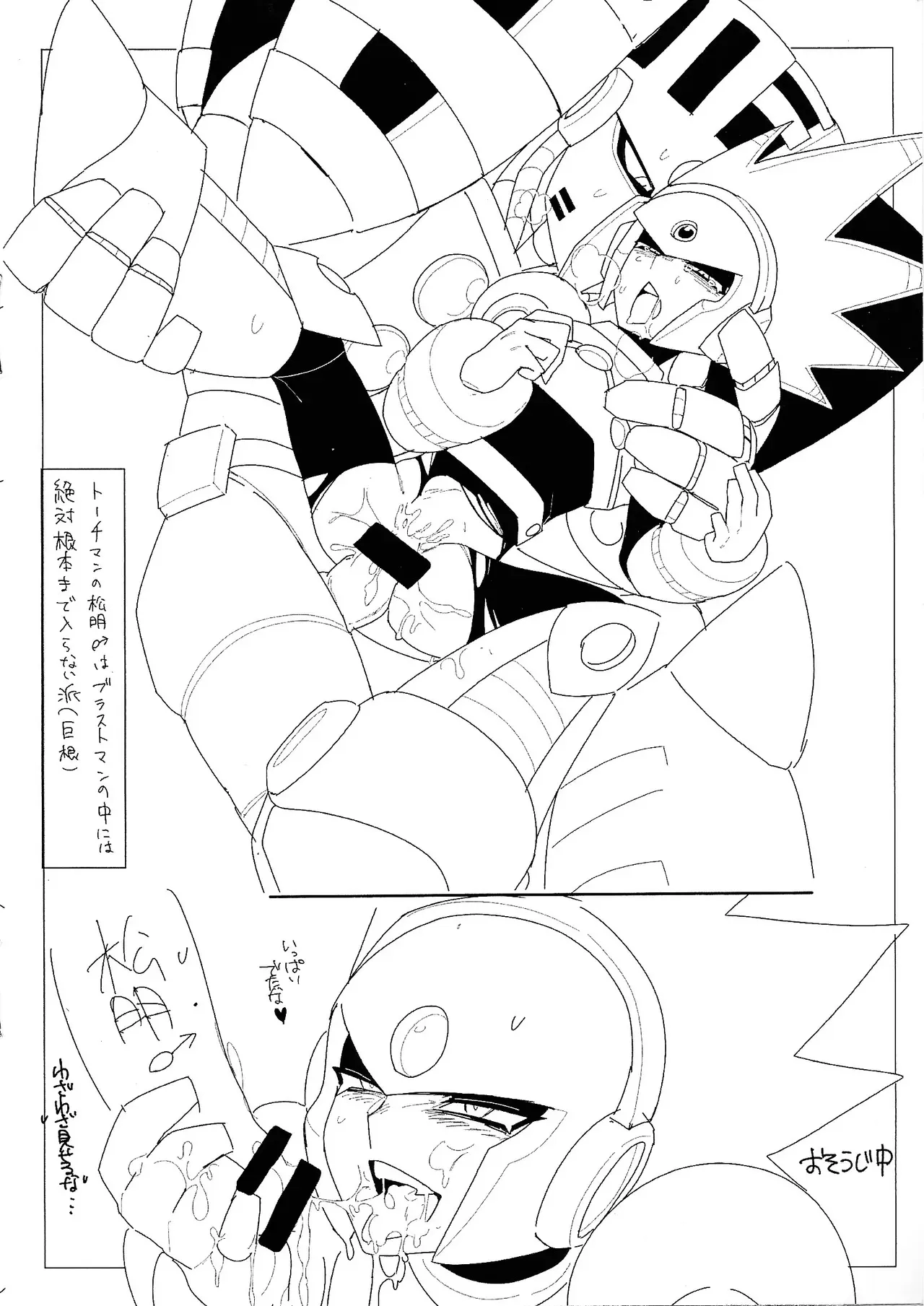 [Nemuri] RAKUGAKI88 (Mega Man 11)_5